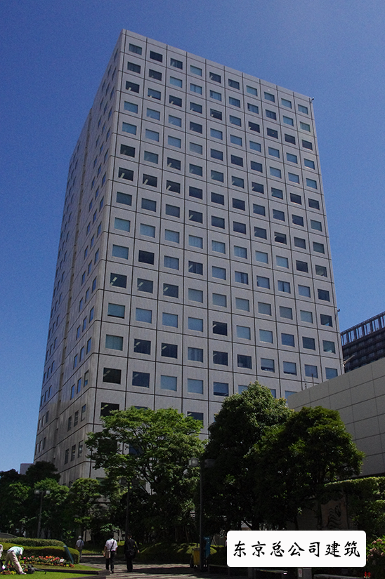 日本自动控制株式会社　东京总公司建筑